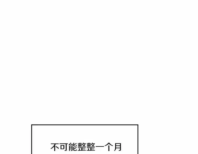 小心哥哥们漫画全集免费阅读漫画,第51话 我不会躲着你4图