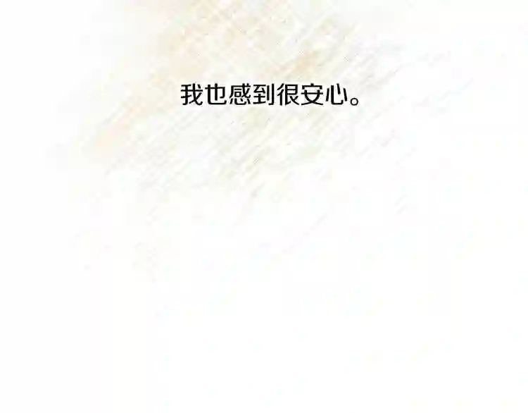 小心哥哥们漫画全集免费阅读漫画,第51话 我不会躲着你90图