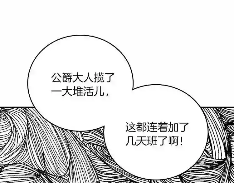 小心哥哥们漫画全集免费阅读漫画,第51话 我不会躲着你20图