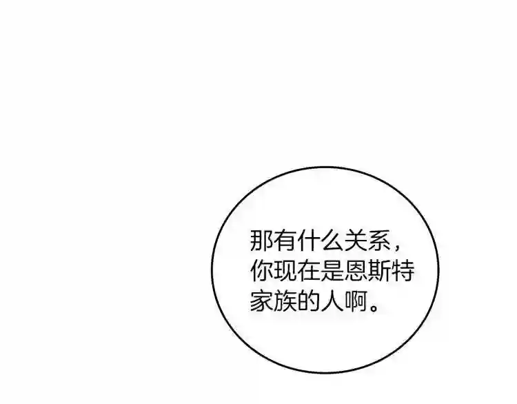 小心哥哥们漫画全集免费阅读漫画,第51话 我不会躲着你118图