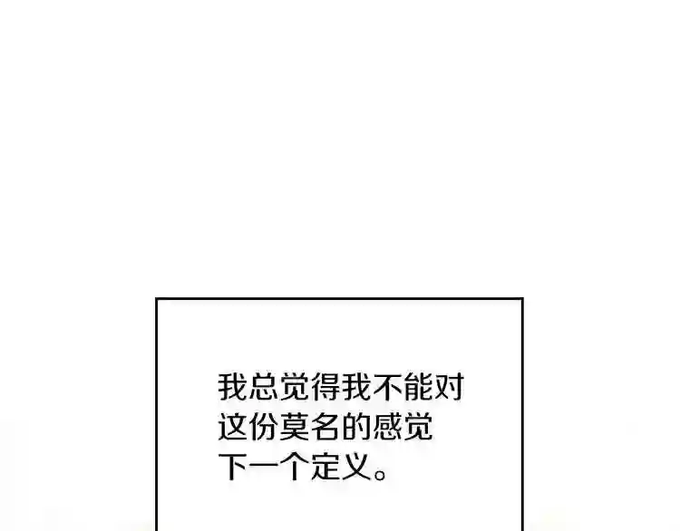 小心哥哥们漫画全集免费阅读漫画,第51话 我不会躲着你99图