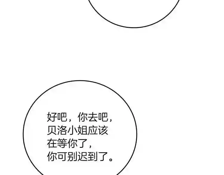 小心哥哥们漫画全集免费阅读漫画,第55话 哥哥公主抱19图