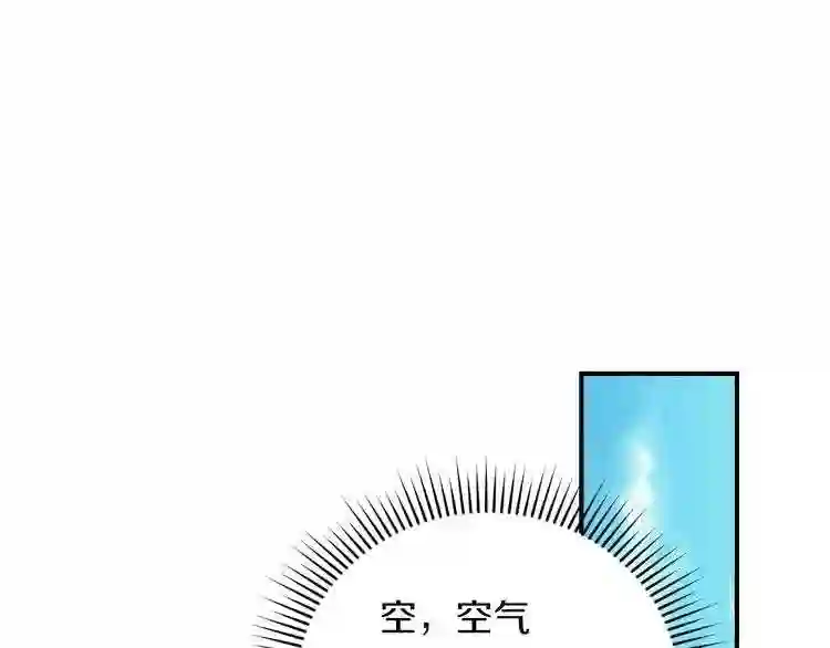 小心哥哥们漫画全集免费阅读漫画,第55话 哥哥公主抱84图