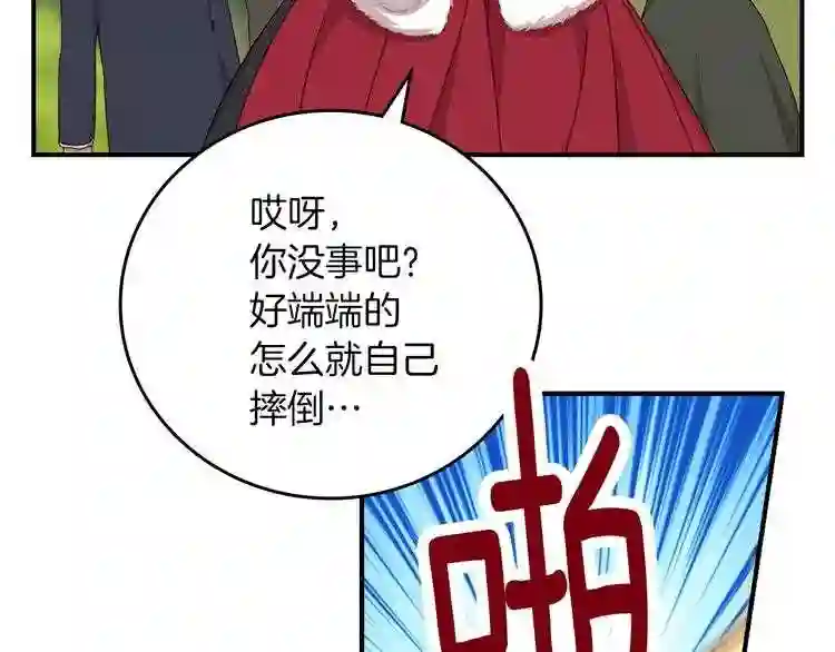 小心哥哥们漫画全集免费阅读漫画,第55话 哥哥公主抱38图