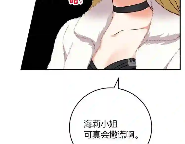 小心哥哥们漫画全集免费阅读漫画,第55话 哥哥公主抱18图