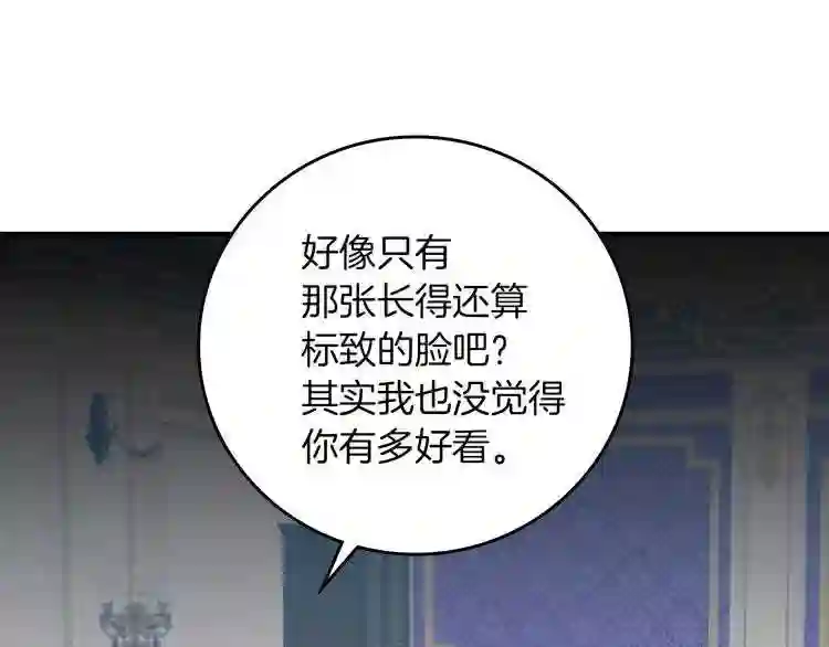 小心哥哥们漫画全集免费阅读漫画,第56话 说三道四59图