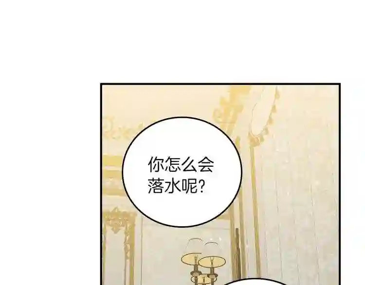 小心哥哥们漫画全集免费阅读漫画,第56话 说三道四15图