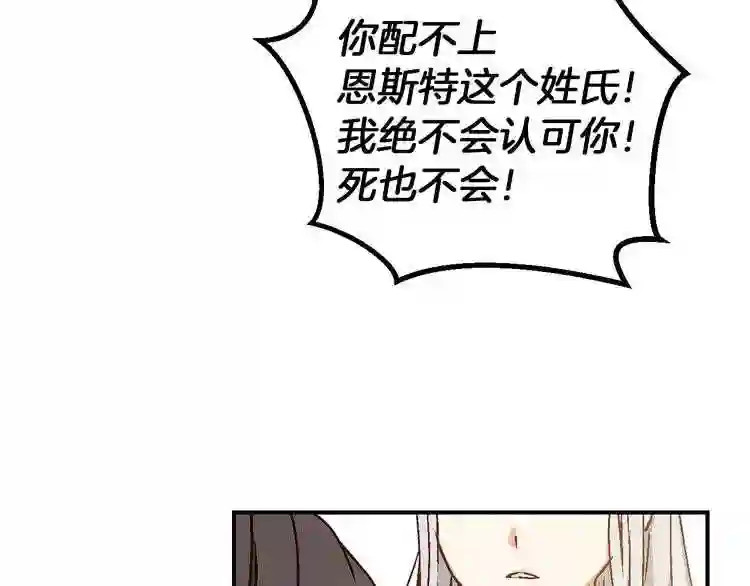 小心哥哥们漫画全集免费阅读漫画,第56话 说三道四127图