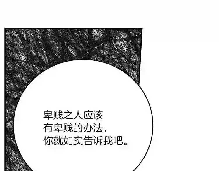 小心哥哥们漫画全集免费阅读漫画,第56话 说三道四64图