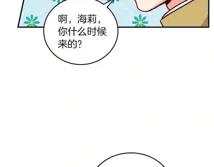 小心哥哥们漫画全集免费阅读漫画,第56话 说三道四7图