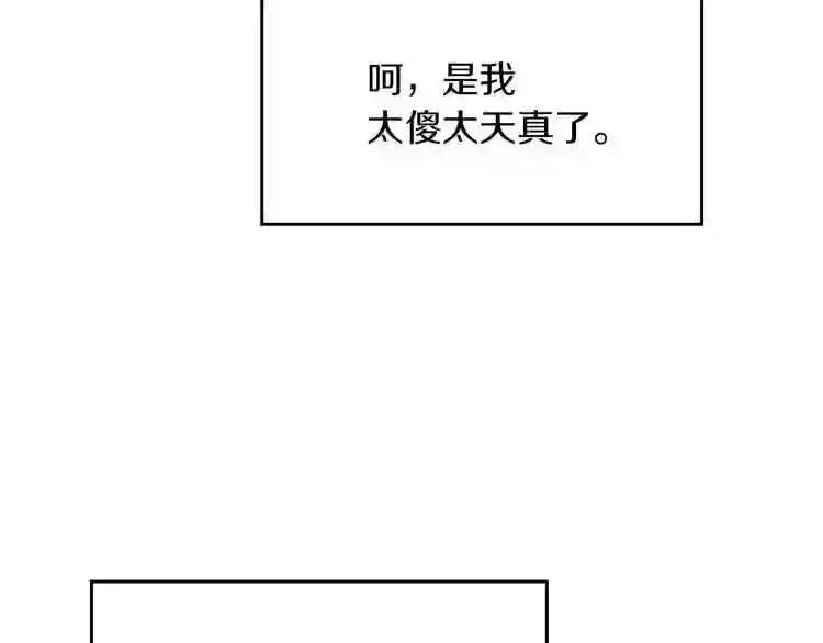 小心哥哥们漫画全集免费阅读漫画,第56话 说三道四56图