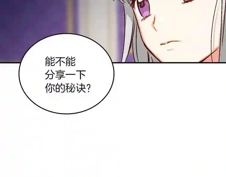 小心哥哥们漫画全集免费阅读漫画,第56话 说三道四49图