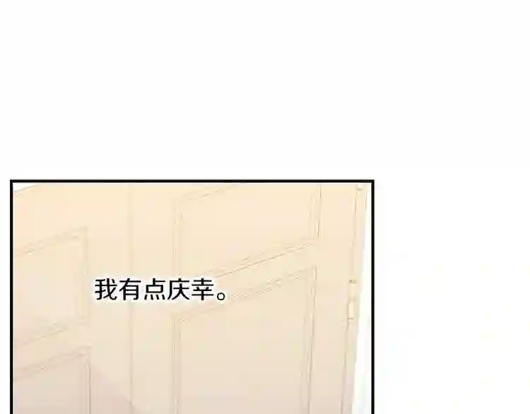 小心哥哥们漫画全集免费阅读漫画,第64话 爱·坦露96图