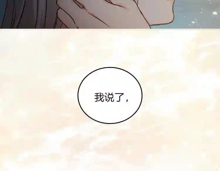 小心哥哥们漫画全集免费阅读漫画,第64话 爱·坦露52图