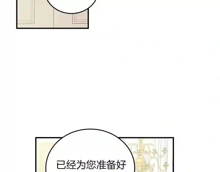 小心哥哥们漫画全集免费阅读漫画,第64话 爱·坦露73图