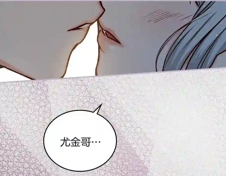 小心哥哥们漫画全集免费阅读漫画,第64话 爱·坦露33图