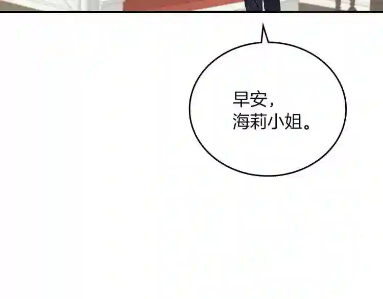 小心哥哥们漫画全集免费阅读漫画,第64话 爱·坦露87图