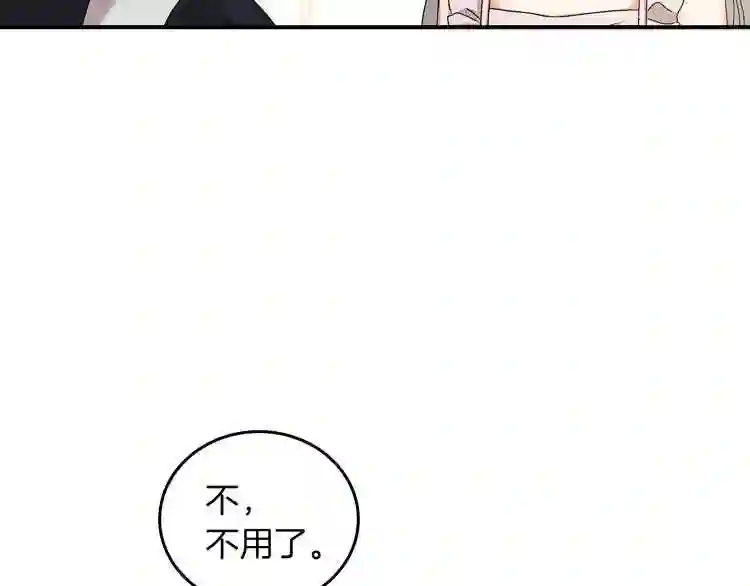 小心哥哥们漫画全集免费阅读漫画,第64话 爱·坦露79图