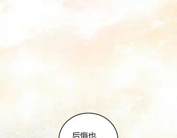 小心哥哥们漫画全集免费阅读漫画,第64话 爱·坦露53图