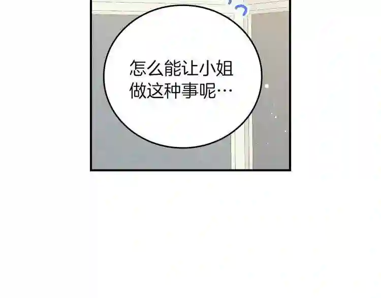 小心哥哥们漫画全集免费阅读漫画,第64话 爱·坦露130图