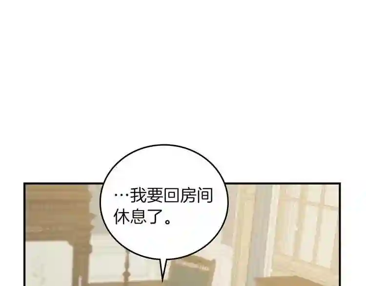 小心哥哥们漫画全集免费阅读漫画,第64话 爱·坦露122图