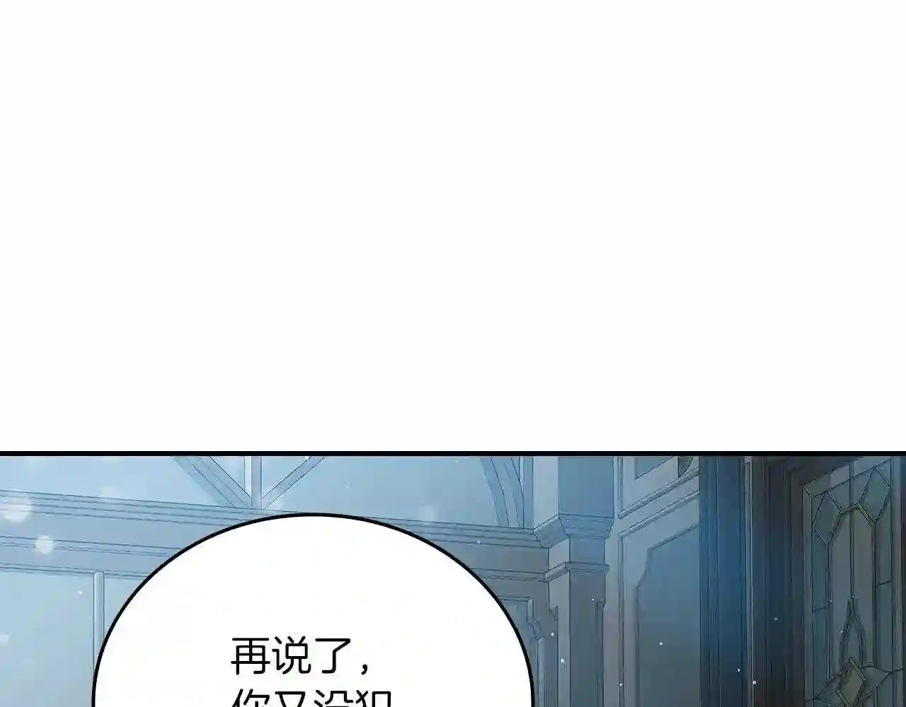 小心哥哥们漫画,第65话 你不会讨厌我吧?哥哥43图