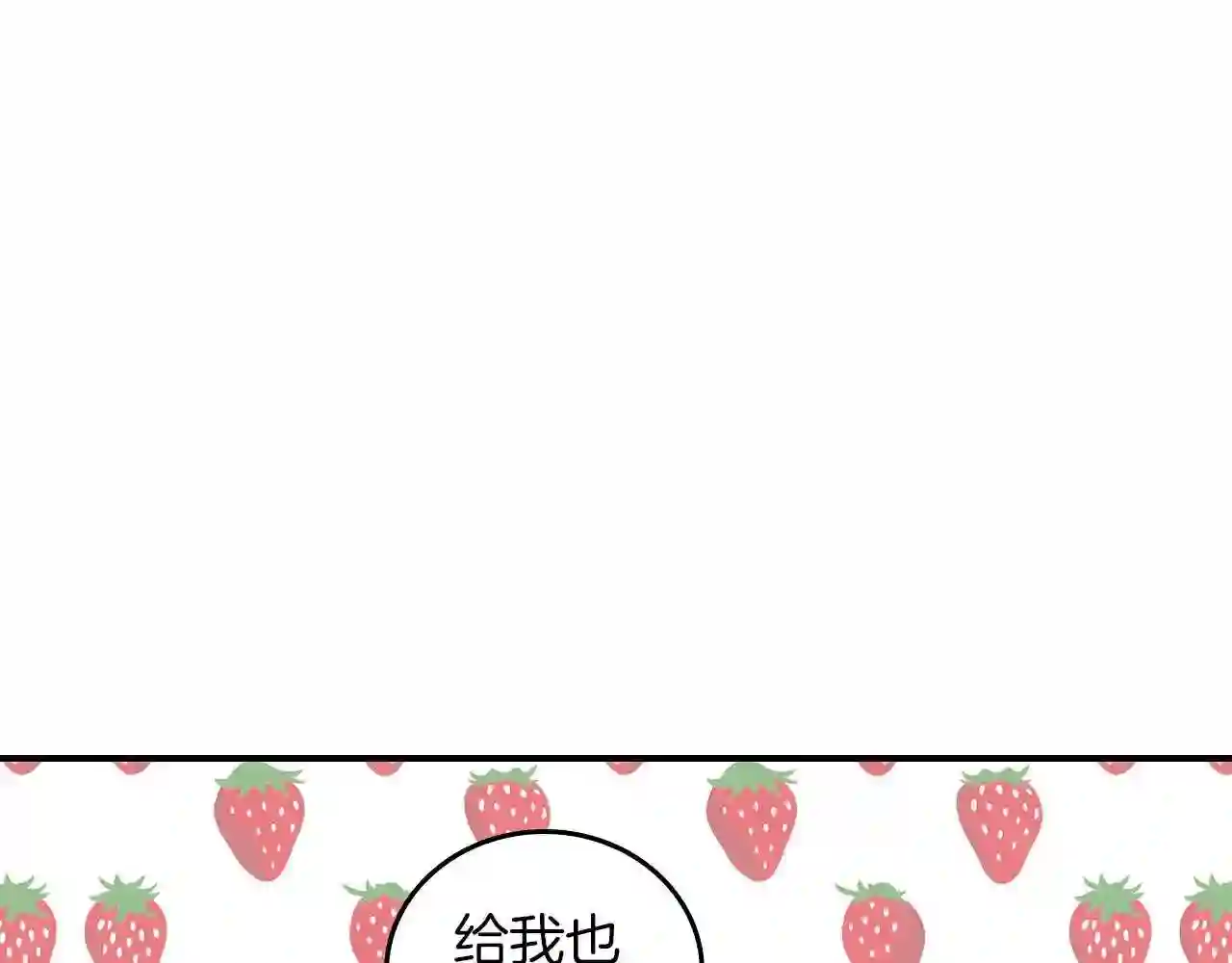 小心哥哥们漫画,第65话 你不会讨厌我吧?哥哥28图