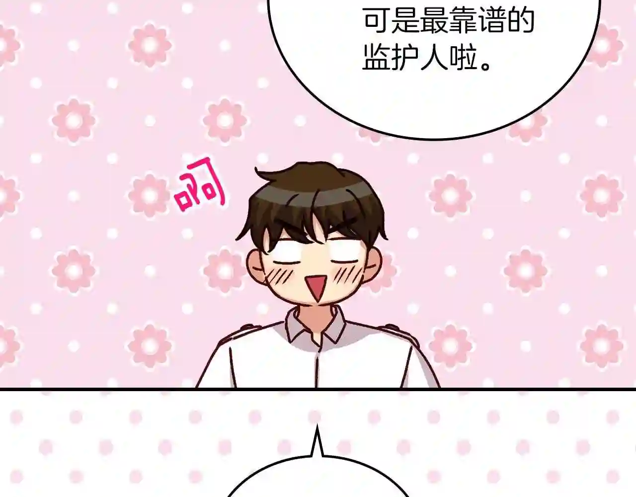 小心哥哥们漫画,第65话 你不会讨厌我吧?哥哥75图