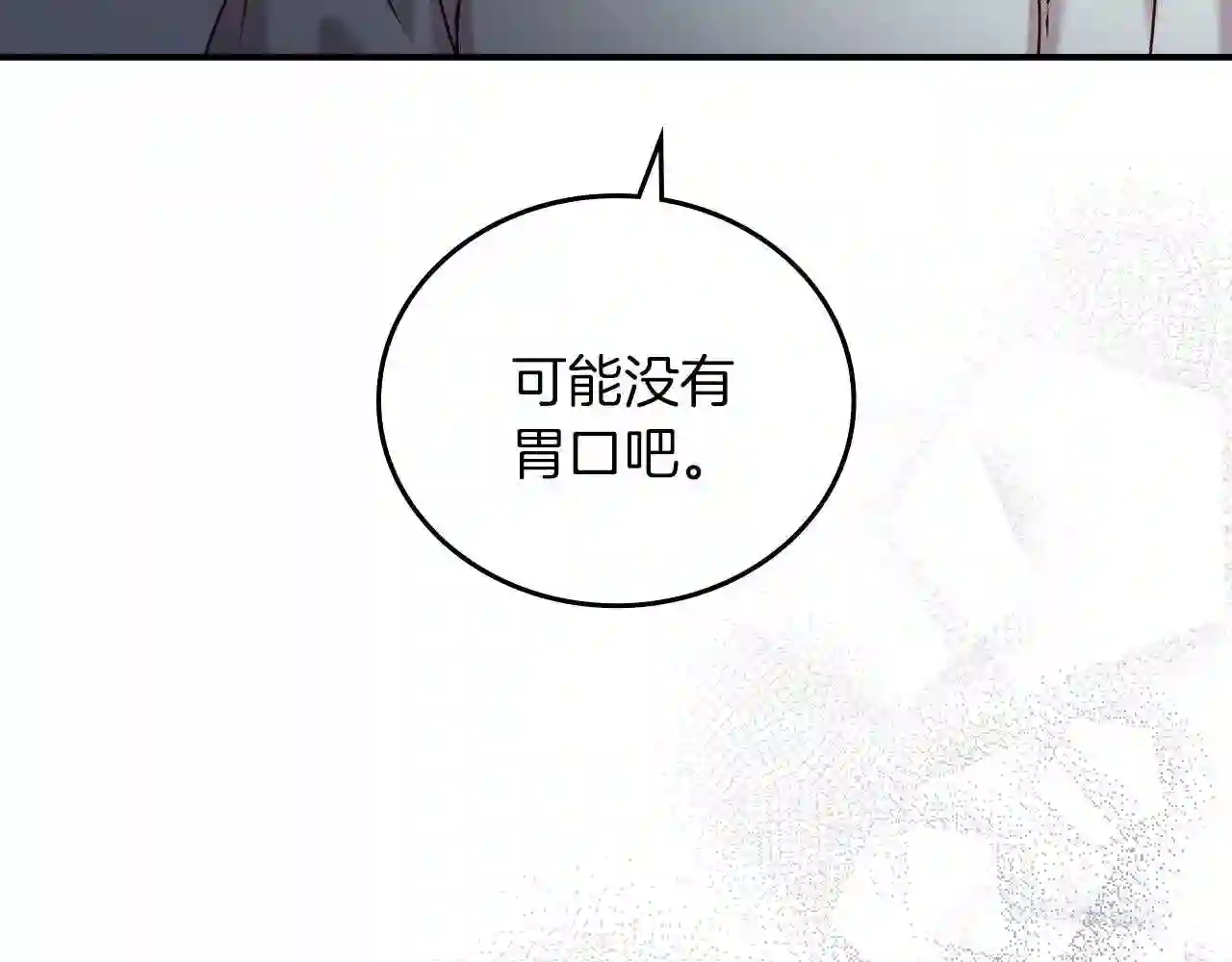 小心哥哥们漫画,第65话 你不会讨厌我吧?哥哥5图