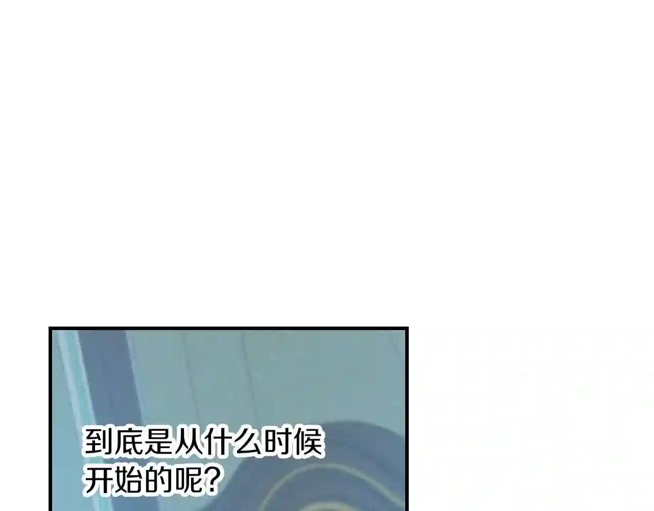 小心哥哥们漫画,第65话 你不会讨厌我吧?哥哥113图