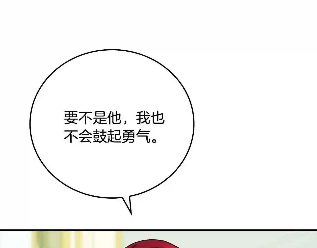 小心哥哥们漫画全集免费阅读漫画,第69话 喜欢她的触摸34图