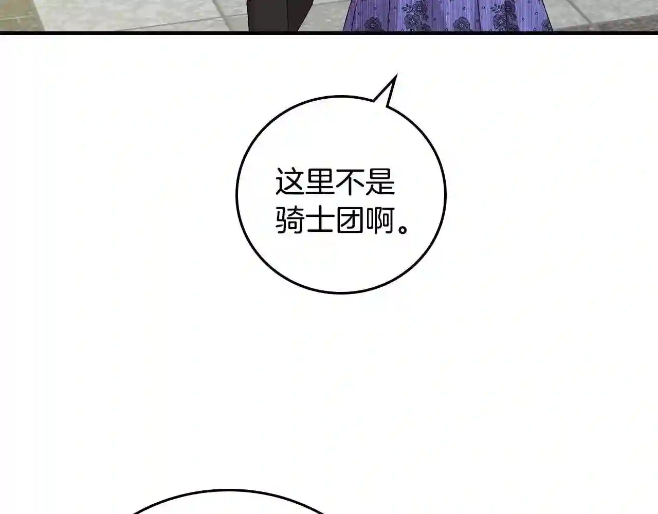 小心哥哥们漫画全集免费阅读漫画,第69话 喜欢她的触摸67图