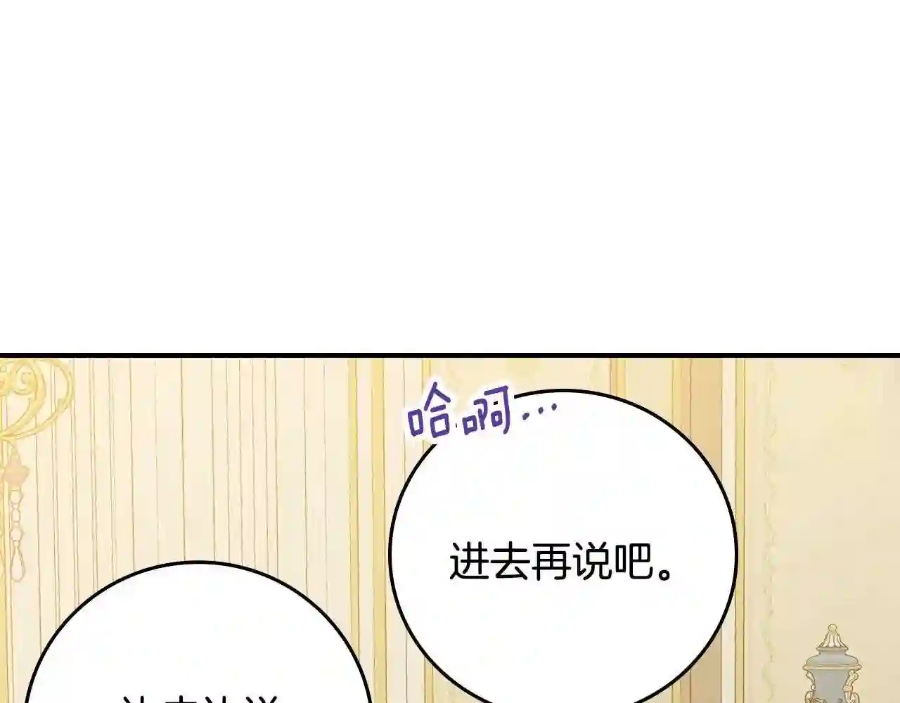 小心哥哥们漫画全集免费阅读漫画,第69话 喜欢她的触摸9图