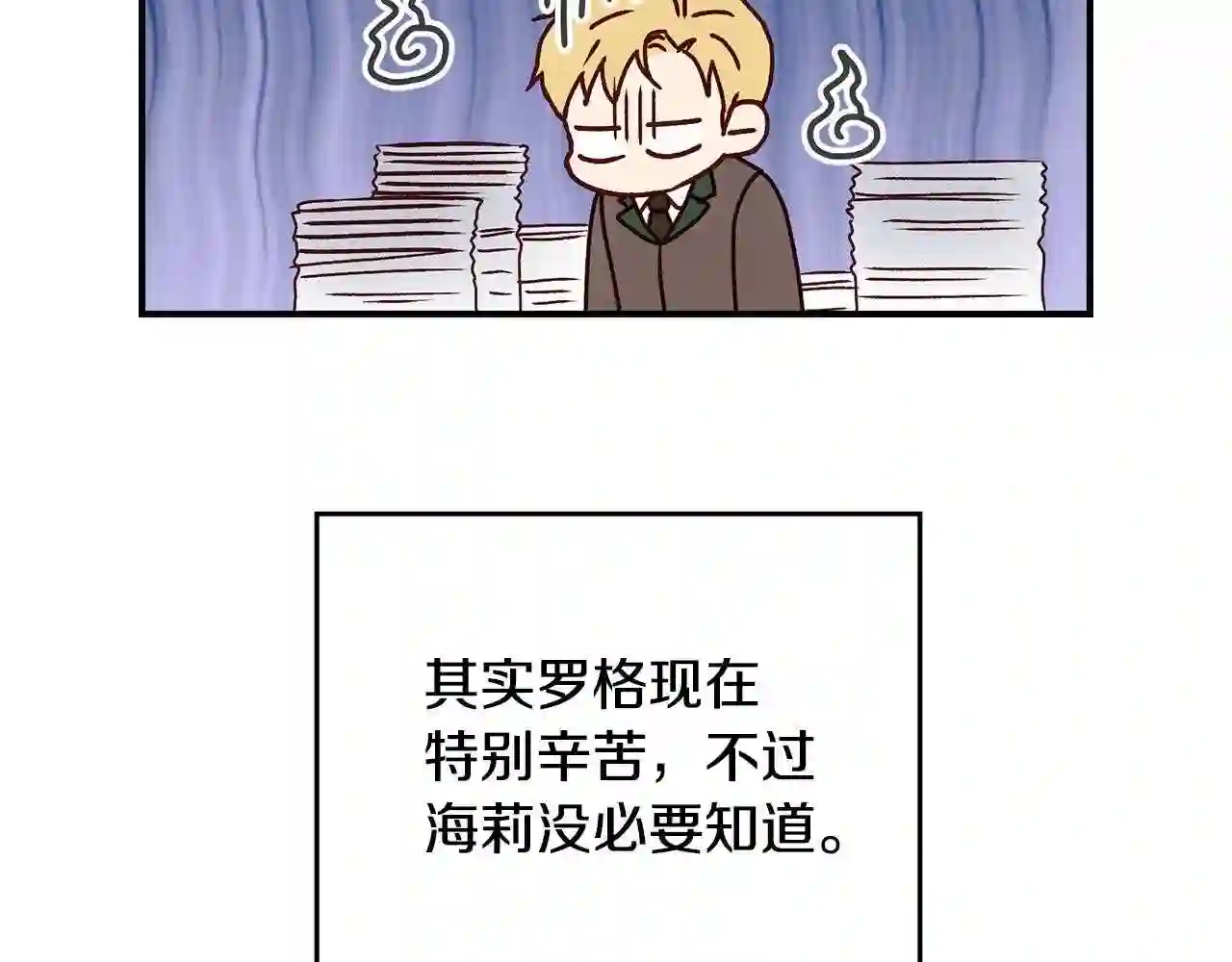 小心哥哥们漫画全集免费阅读漫画,第69话 喜欢她的触摸108图