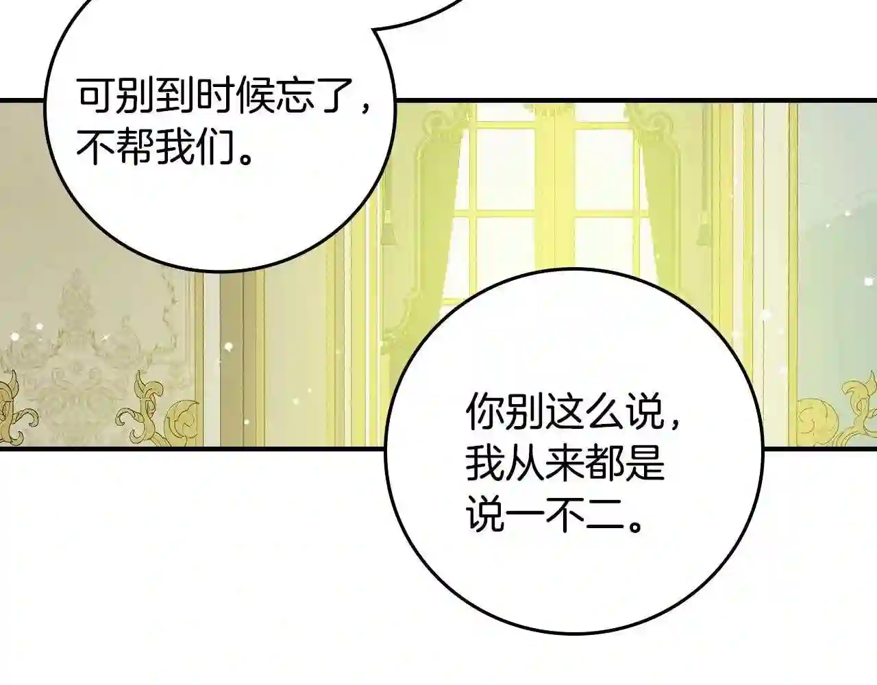 小心哥哥们漫画全集免费阅读漫画,第69话 喜欢她的触摸43图