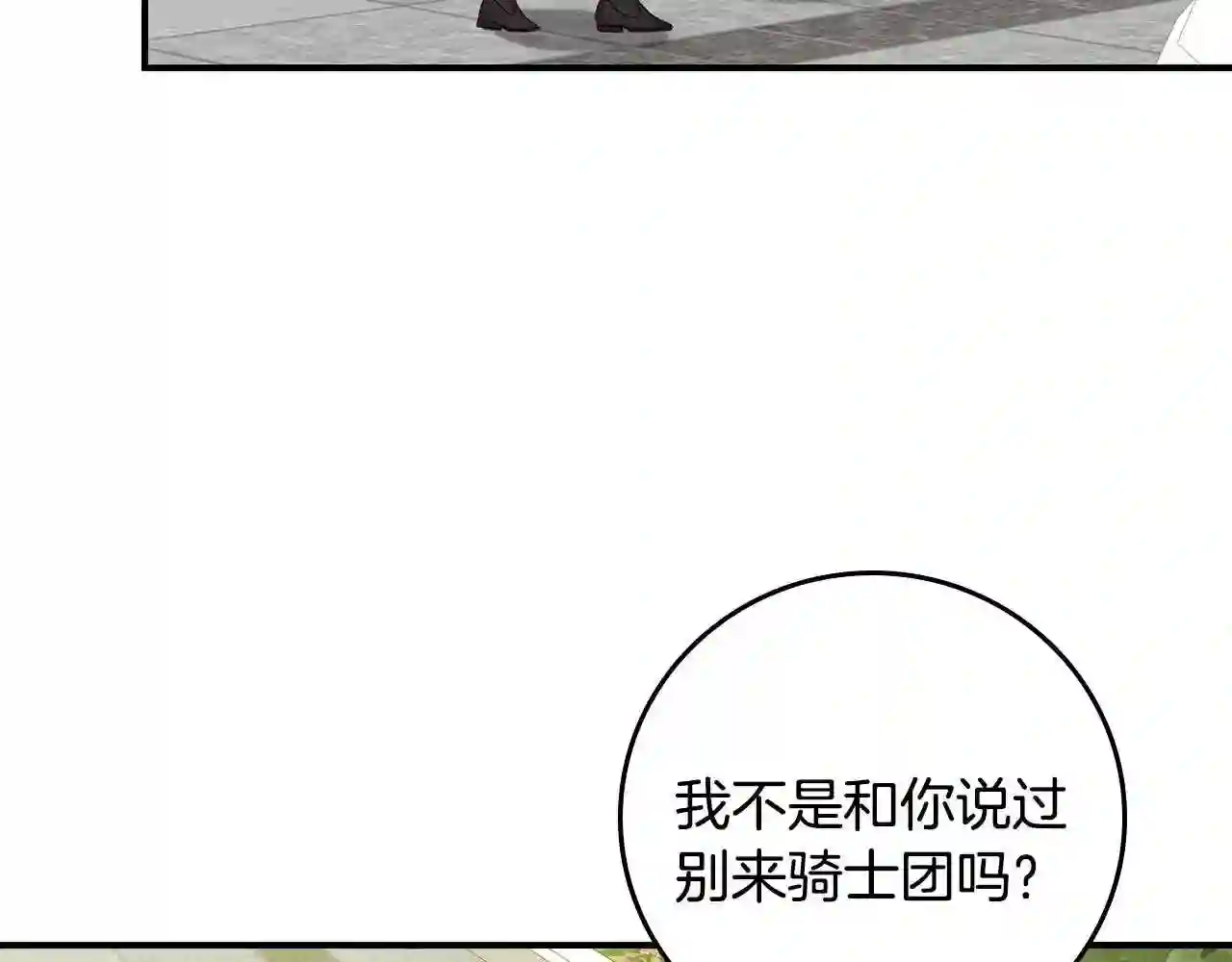 小心哥哥们漫画全集免费阅读漫画,第69话 喜欢她的触摸65图