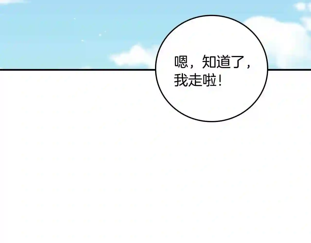 小心哥哥们漫画全集免费阅读漫画,第69话 喜欢她的触摸91图