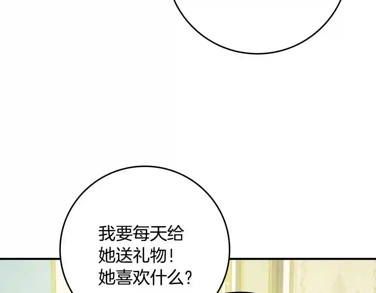 小心哥哥们漫画全集免费阅读漫画,第69话 喜欢她的触摸22图