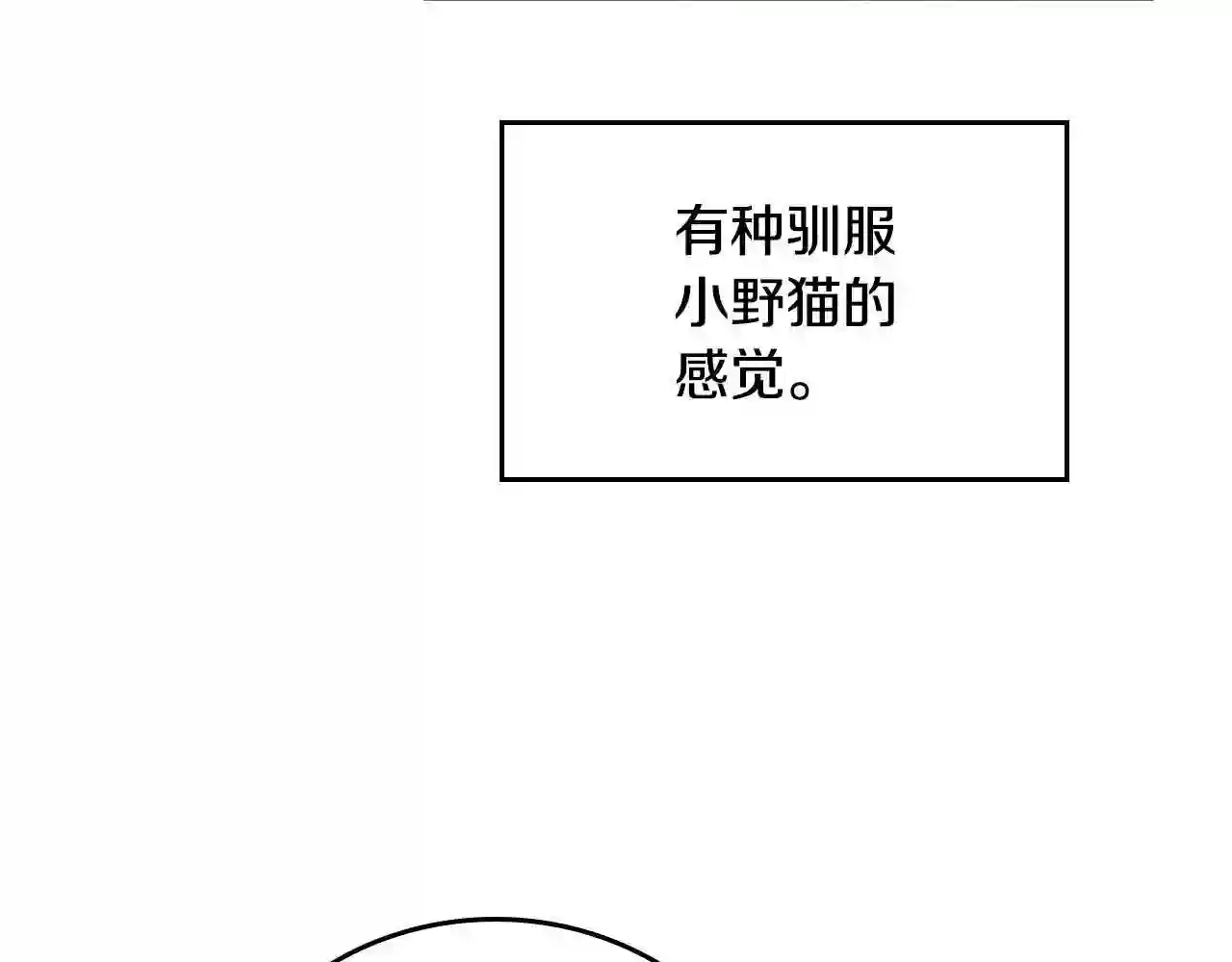 小心哥哥们漫画全集免费阅读漫画,第69话 喜欢她的触摸52图