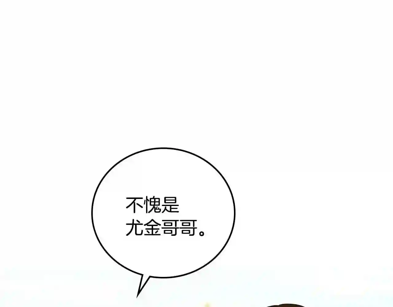 小心哥哥们漫画全集免费阅读漫画,第69话 喜欢她的触摸128图