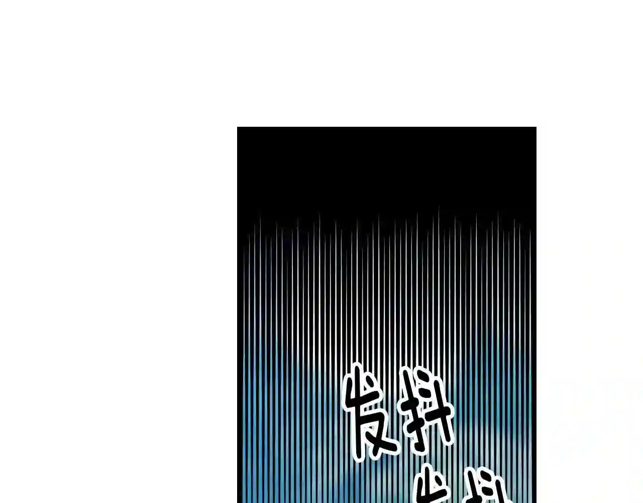 小心哥哥们漫画全集免费阅读漫画,第70话 妹妹被“欺负”70图