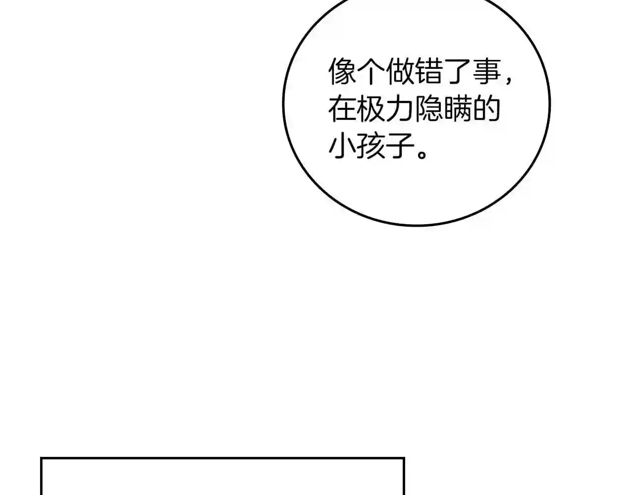 小心哥哥们漫画全集免费阅读漫画,第71话 三人感情修罗场!34图