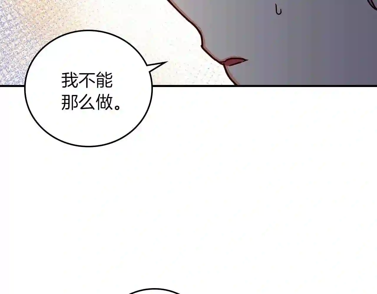 小心哥哥们漫画全集免费阅读漫画,第71话 三人感情修罗场!115图