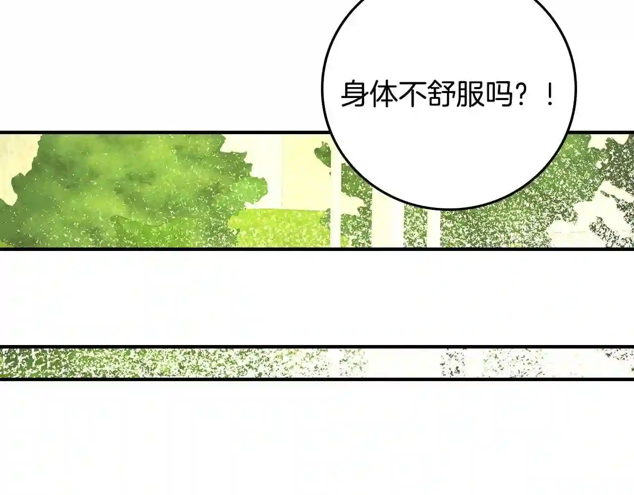 小心哥哥们漫画全集免费阅读漫画,第93话 婚礼138图