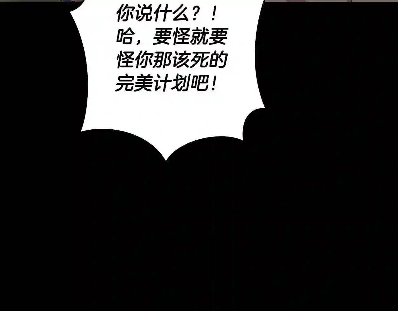 小心哥哥们漫画全集免费阅读漫画,第93话 婚礼7图