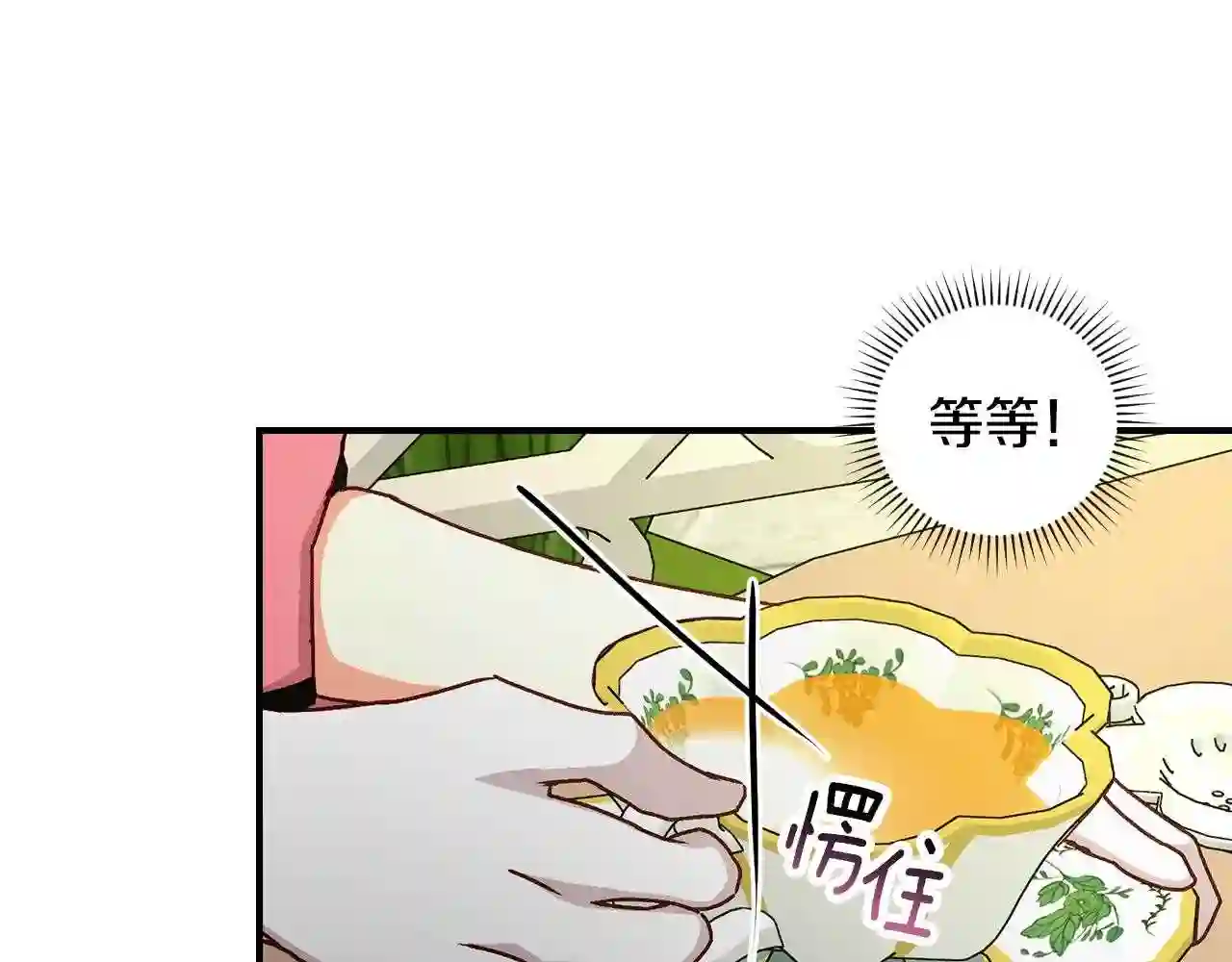 小心哥哥们漫画全集免费阅读漫画,第93话 婚礼118图