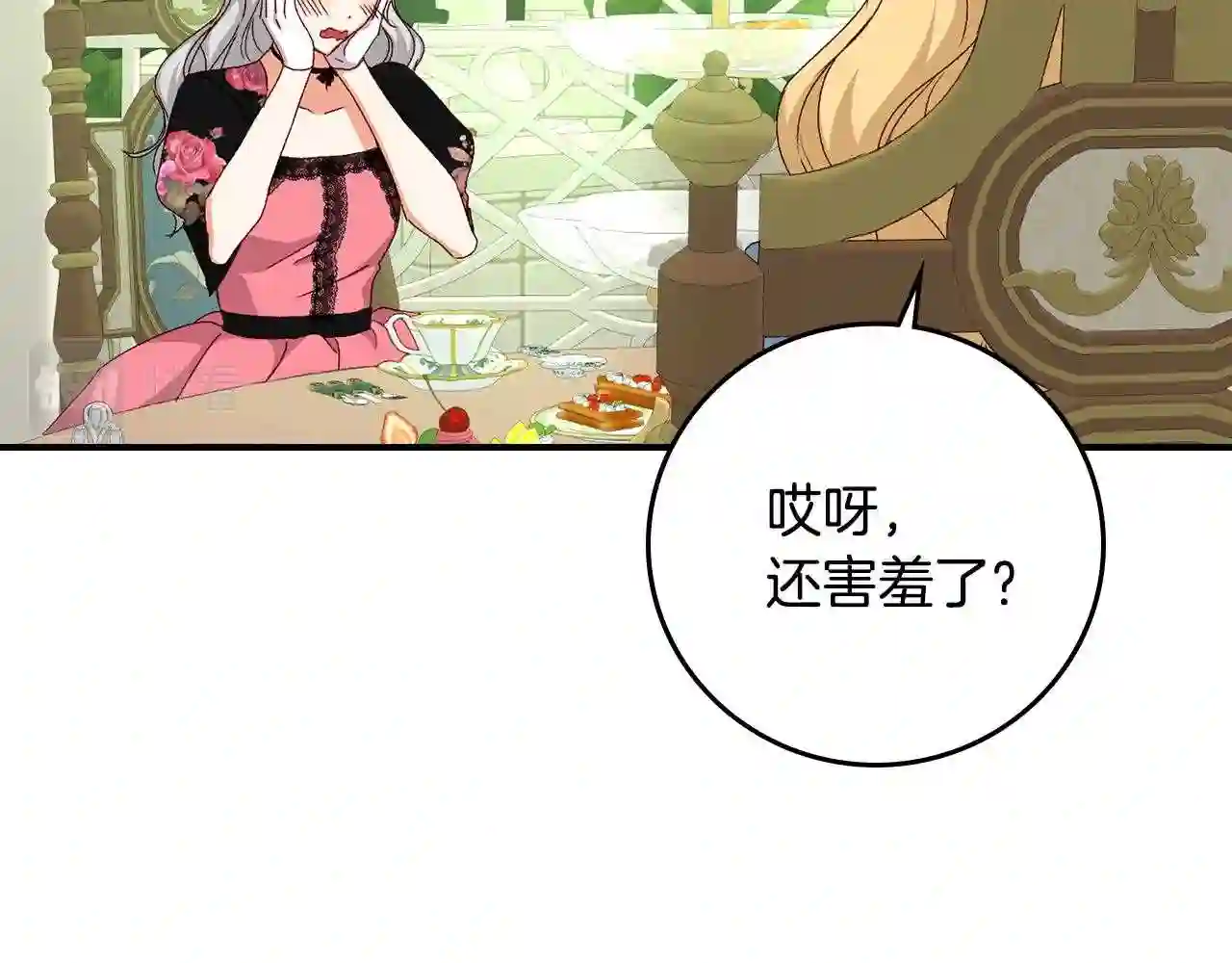 小心哥哥们漫画全集免费阅读漫画,第93话 婚礼124图