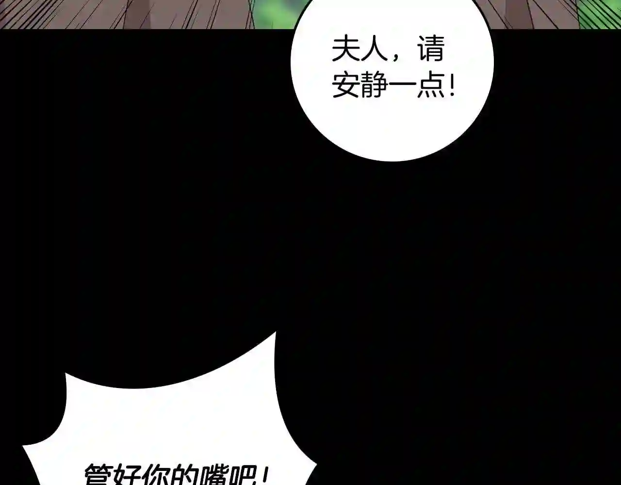 小心哥哥们漫画全集免费阅读漫画,第93话 婚礼5图