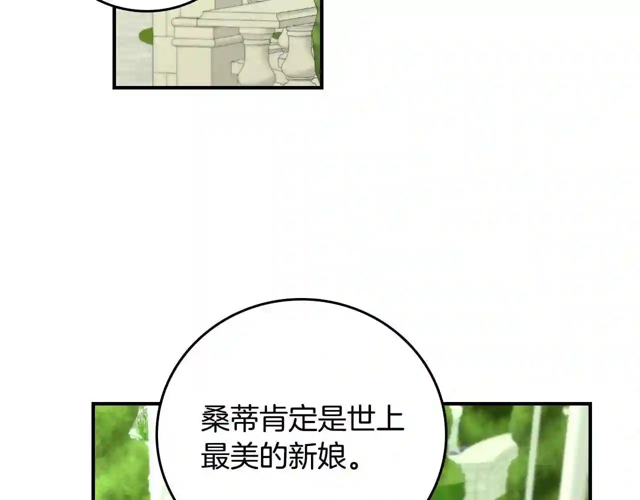 小心哥哥们漫画全集免费阅读漫画,第93话 婚礼99图