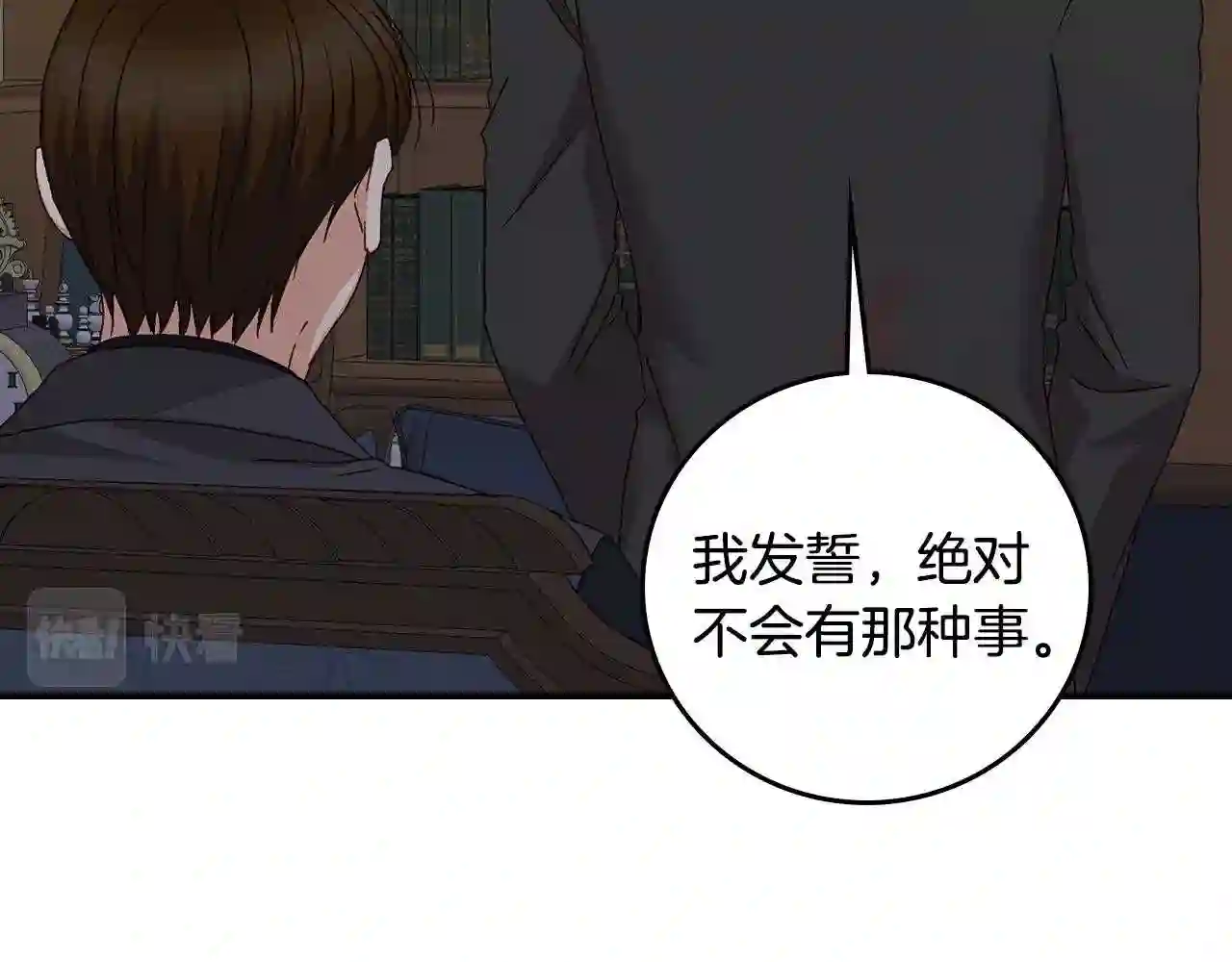 小心哥哥们漫画全集免费阅读漫画,第93话 婚礼73图